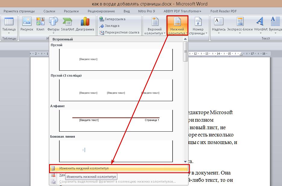 Как скопировать страницу в ворде как картинку