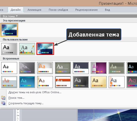 Как убрать фон с картинки в powerpoint