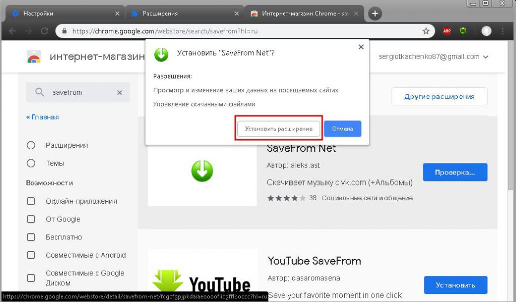 Расширение для chrome. Расширения для Google Chrome. Настройки расширения. Установка расширений Chrome. Установка расширения.