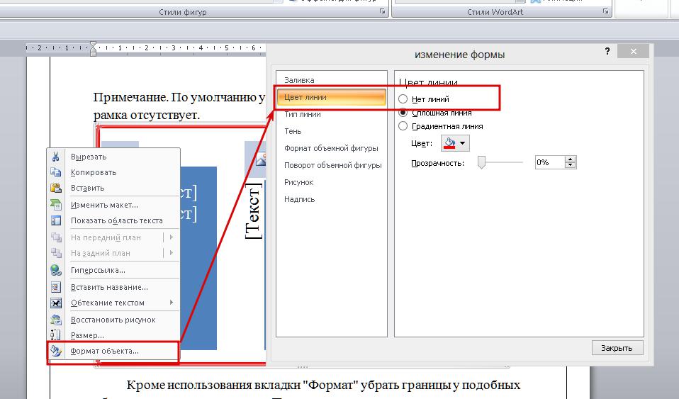 Как убрать рамки на мониторе 21 9