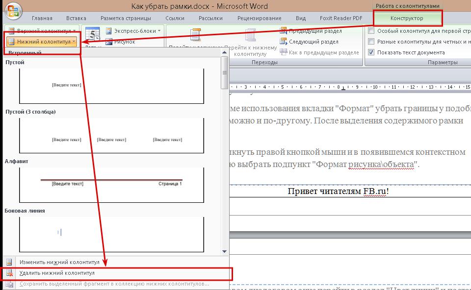 Как в ворде картинки разместить рядом