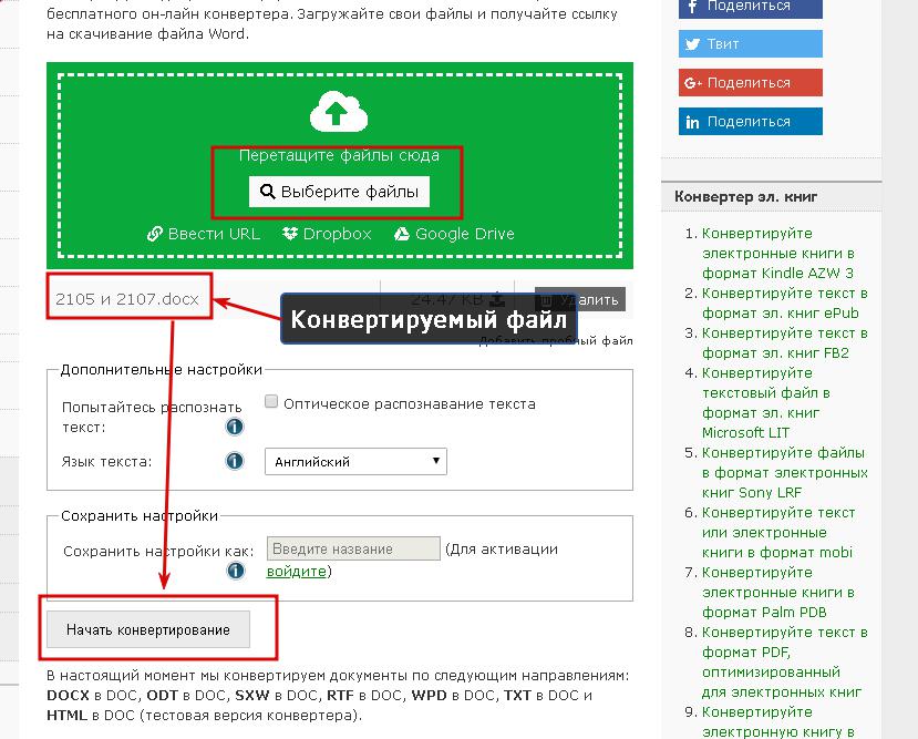 защита документа word от редактирования как снять