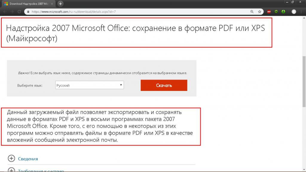 Как создать pdf презентацию