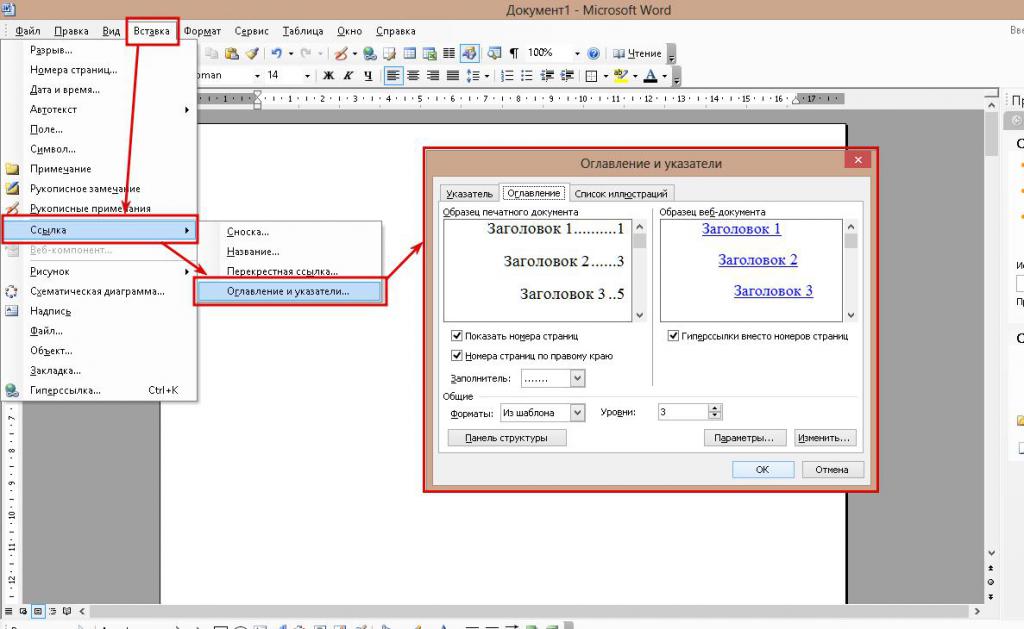 Как сделать оглавление страниц в ворде. Автоматический Заголовок в Word. Автоматизированных заголовки в Ворде. Word 2003 оглавление. Привязка в Ворде.