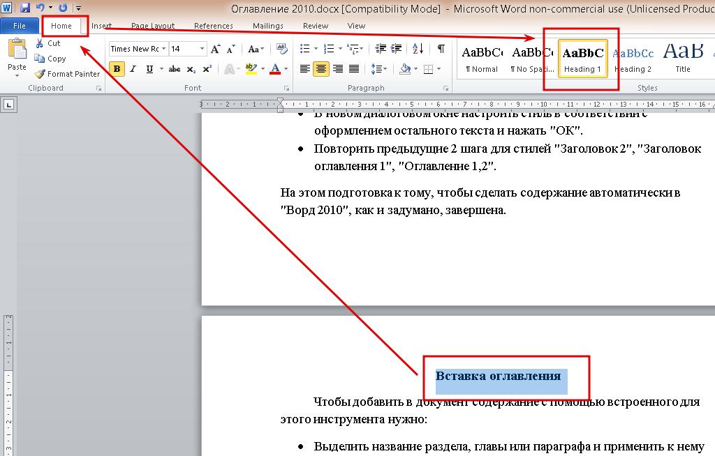 Текст Указанного Стиля В Документе Отсутствует