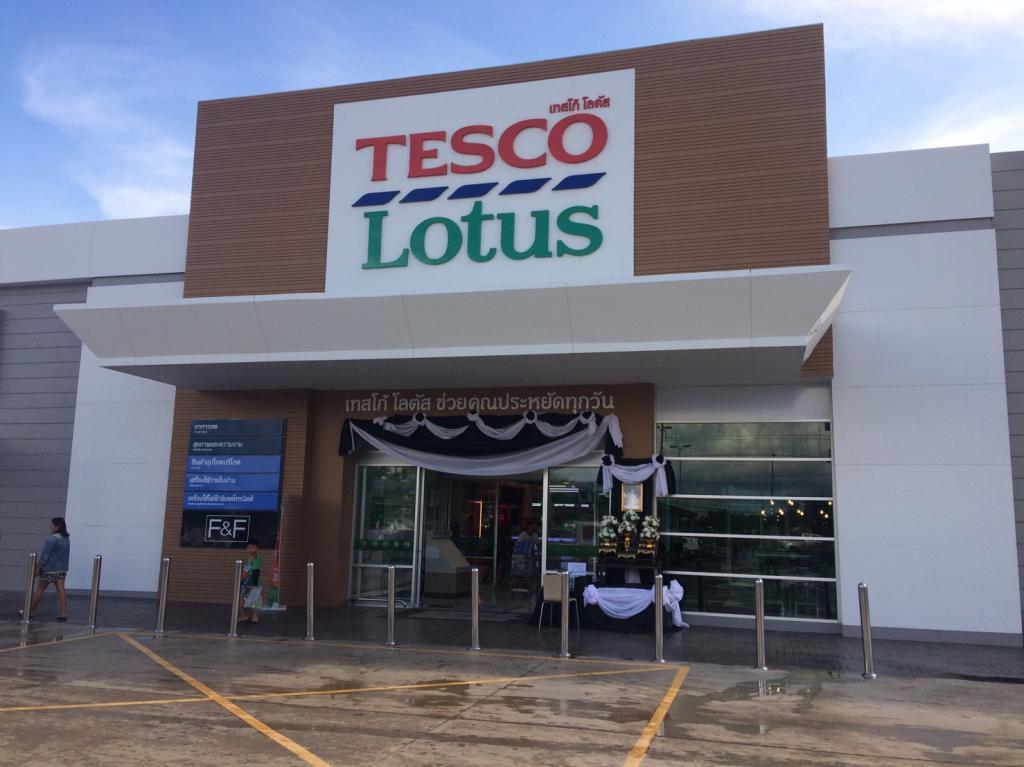 Лотос пхукет. Tesco Lotus Пхукет. Tesco Lotus магазины. Теско Лотус супермаркет. Магазин Теско в Тайланде.