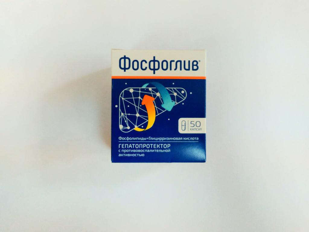 Упаковка препарата "Фосфоглив"