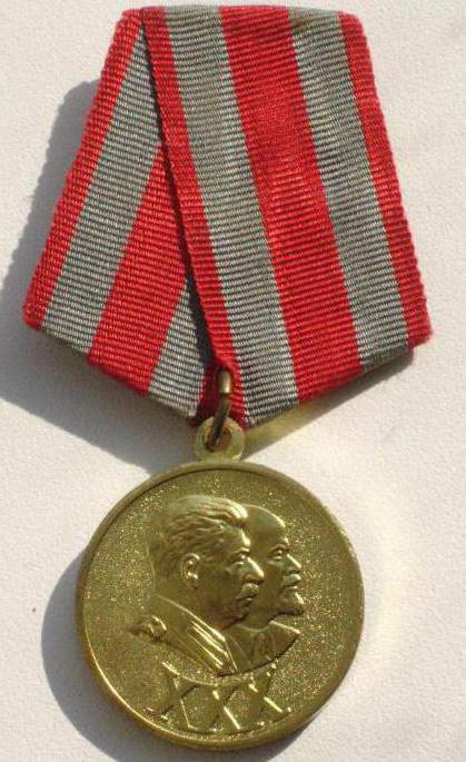 медаль 30 лет советской армии и флота
