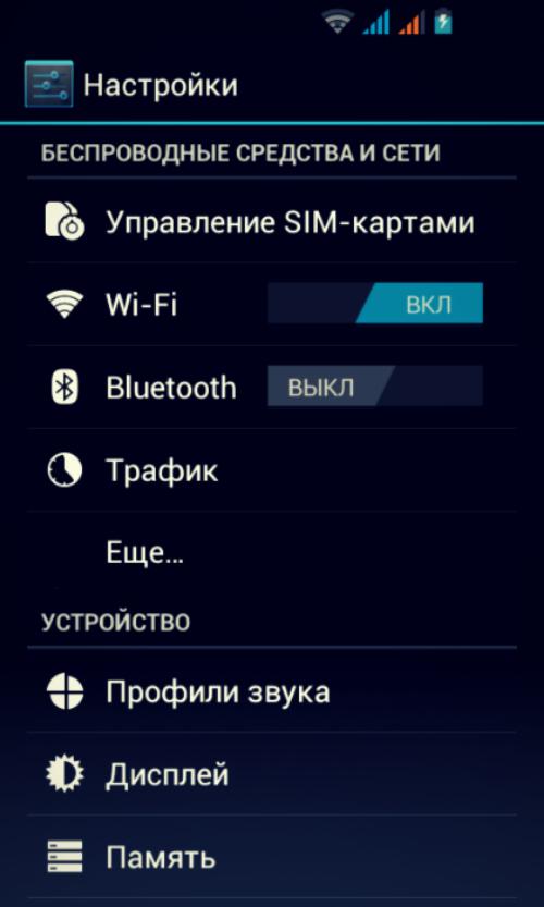 Настроить интернет на автомагнитоле андроид. Как раздать интернет с андроида на андроид. Как раздать интернет с андроида. Как раздать интернет с телефона на магнитолу андроид.