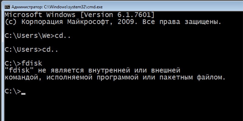 Не является внутренней или внешней программой. Fdisk в командной строке Windows это.