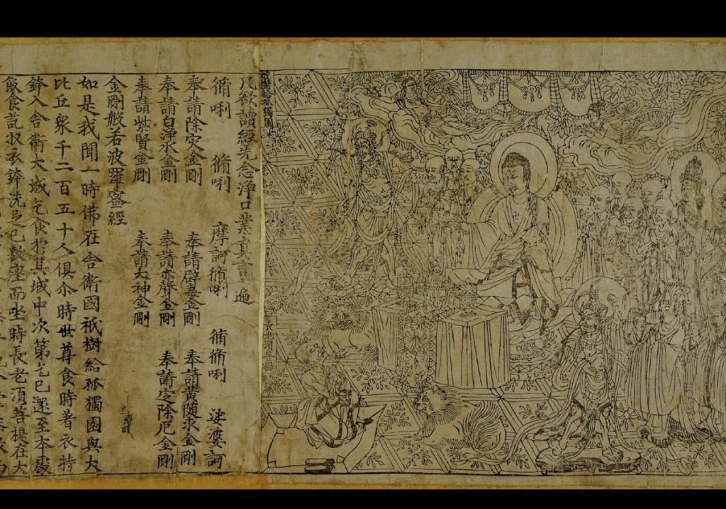 Diamond Sutra