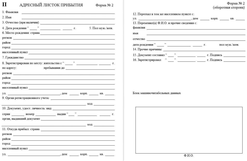 Образец листка