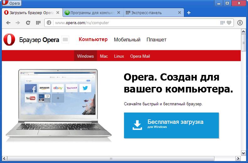 Браузер на телефон опер. Браузер. Opera. Браузер для ПК. Опера веб браузер.