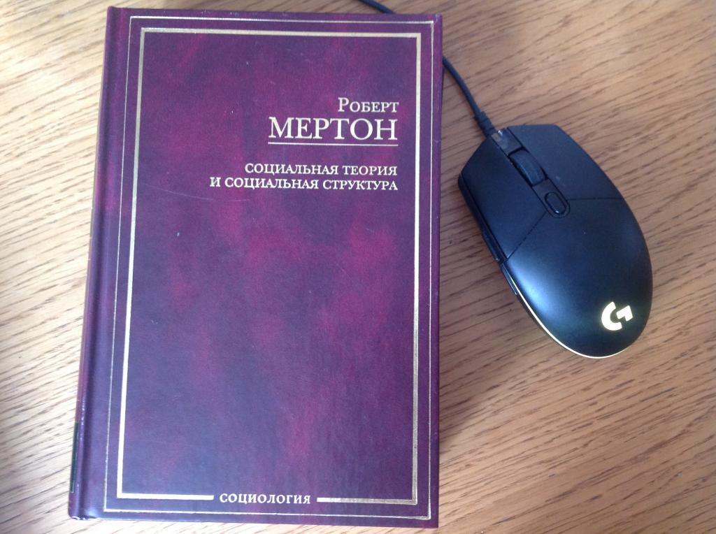 Русское издание Мертона
