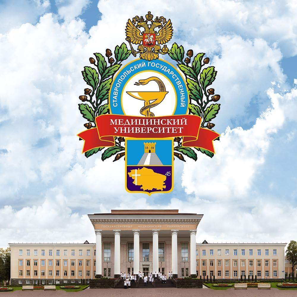 Главное здание и логотип СТГМУ