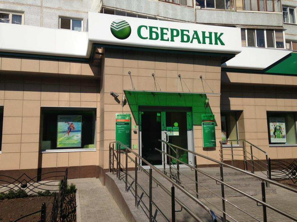 Sberbank office in Kazan