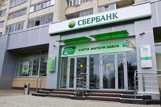 Sberbank Office