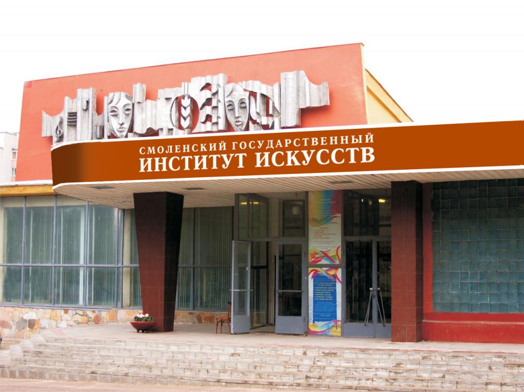 University of Siberian State Institute