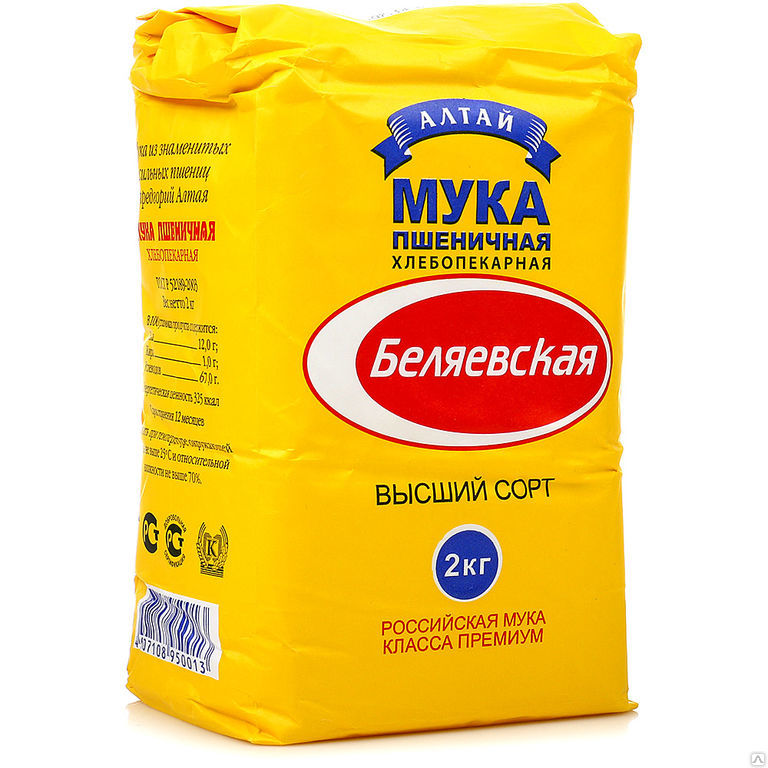 Беляевская мука