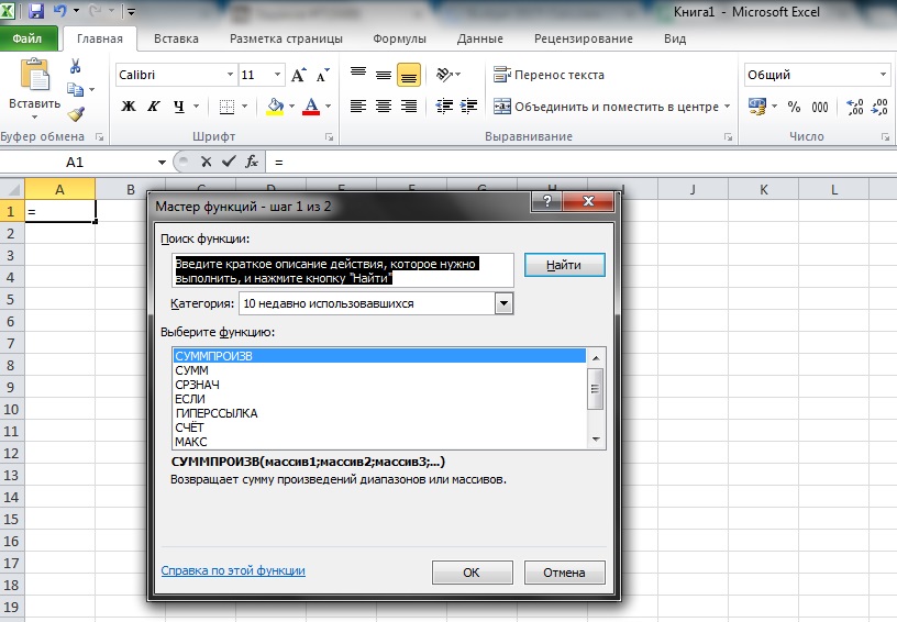 Мастер excel. Мастер функций в excel 2010. Эксель 2007 мастер функций. Назначение мастера функций в excel. Окно мастера функций excel.