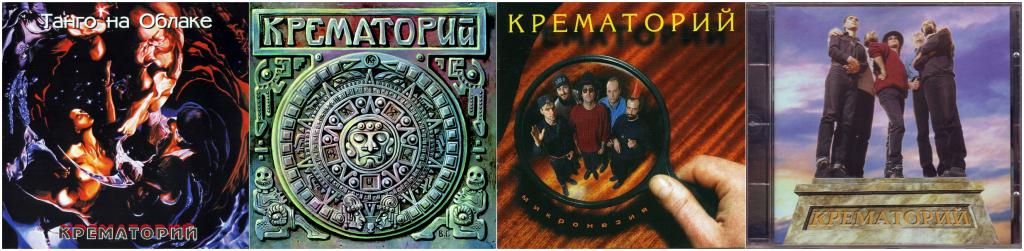 Альбомы 1994-1996