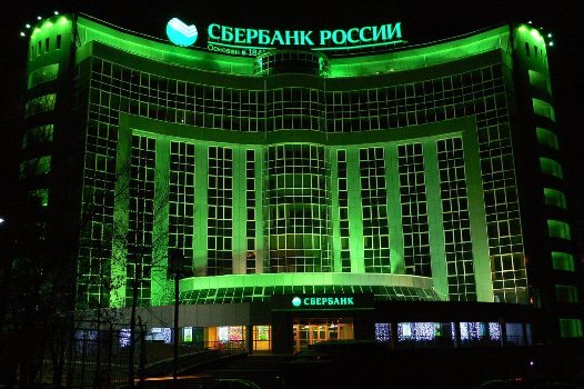 Sberbank rebranding