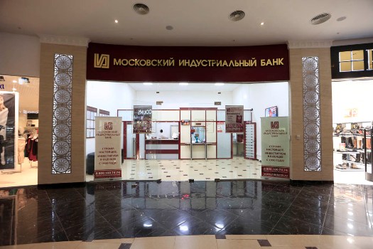 Moscow Industrial Bank Address