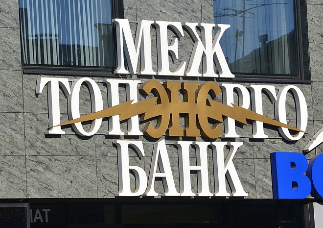 revocation of a license from the bank Mezhtopenergobank