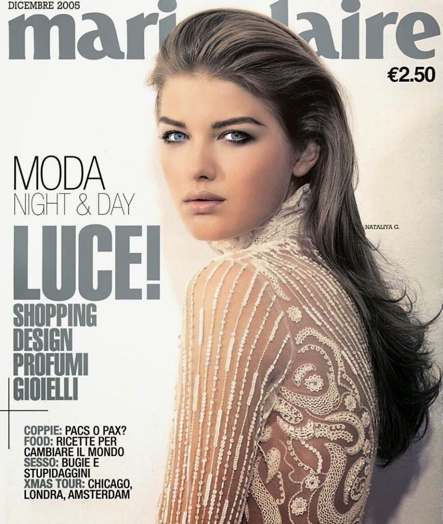 Наталья Гоций на обложке Marie Claire в 2005 г.