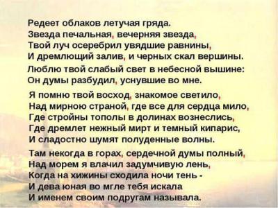 Редеет облаков летучая гряда… — Пушкин. Полный текст стихотворения — Редеет облаков летучая гряда…