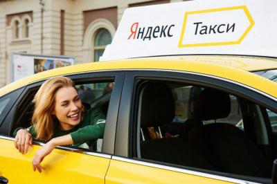 Как подключиться к Яндекс Такси