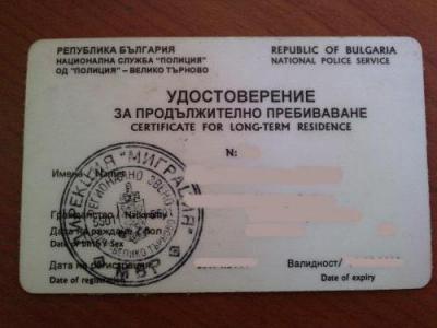 Изображение - Как получить гражданство болгарии гражданину россии 1821835