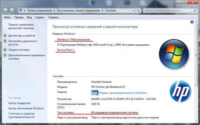 Проверка разрядности Windows 7
