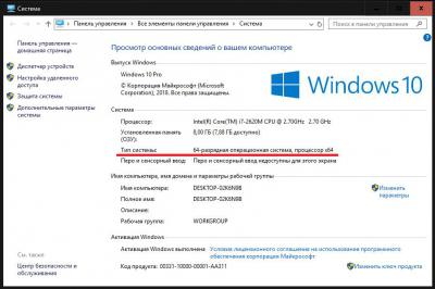 Файл .exe не является приложением Win32 в Windows 7 — что делать?