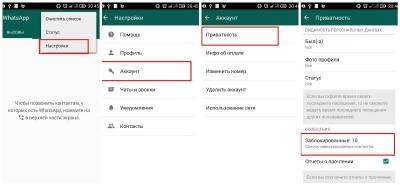 whatsapp список контактов